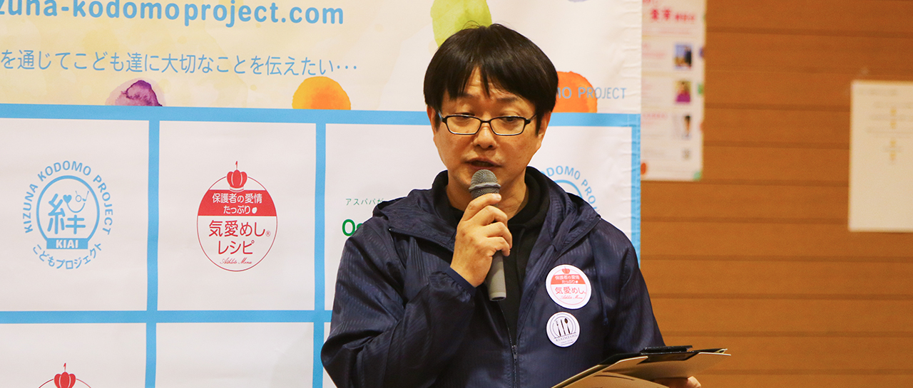 「絆」こどもプロジェクト